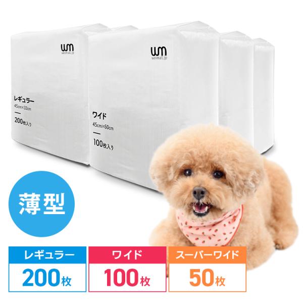 [送料無料]愛犬に、快適で清潔なトイレ環境を◎大容量で、多頭飼いさんにもおすすめ、ペットシーツです。トイレシートを頻繁に変えてあげたい方やシニア犬介護でたくさんペットシーツを使用するご家庭に便利です。＼ こんな方におすすめ ／● 忙しい飼い...