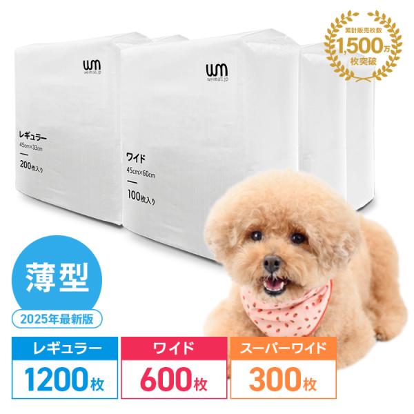 [送料無料]愛犬に、快適で清潔なトイレ環境を◎大容量で、多頭飼いさんにもおすすめ、ペットシーツです。トイレシートを頻繁に変えてあげたい方やシニア犬介護でたくさんペットシーツを使用するご家庭に便利です。＼ こんな方におすすめ ／● 忙しい飼い...