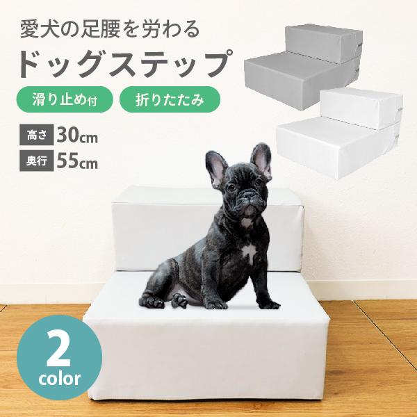 踏み台 小型 ペットの人気商品 通販 価格比較 価格 Com