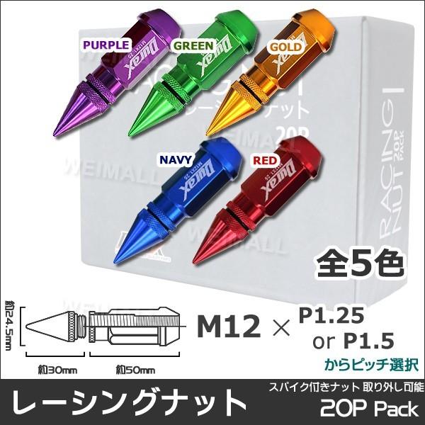 ホイールナット レーシングナット 貫通 スパイク M12 P1 25 P1 5 ロングタイプ 個セット 色選択 Rnlrt Tantobazarshop 通販 Yahoo ショッピング