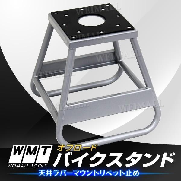誕生日プレゼント オフロードバイク整備スタンド メンテナンス Www Qiraatafrican Com