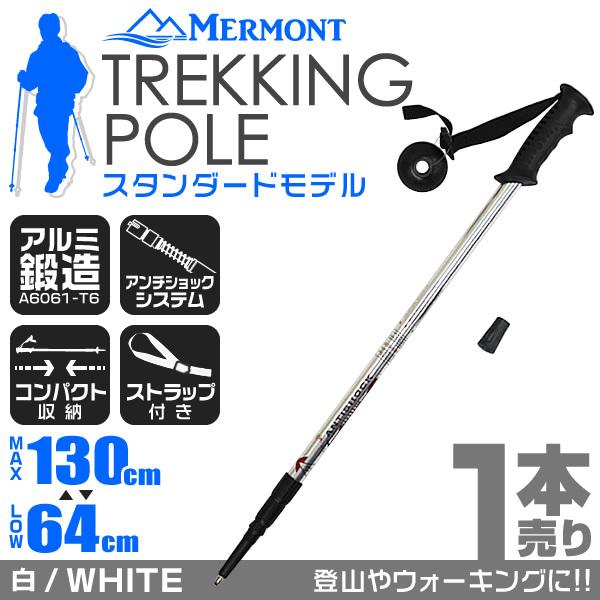 トレッキングポール 一本の人気商品 通販 価格比較 価格 Com