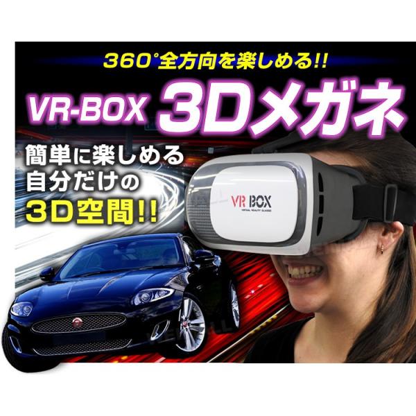 Vrゴーグル Iphone Android Vr スマホ Vr Box ヘッドセット 3d メガネ ゲーム ゴーグル Iphonex Iphone8 Iphone7 3dvr 送料無料 Buyee Buyee Japanese Proxy Service Buy From Japan Bot Online