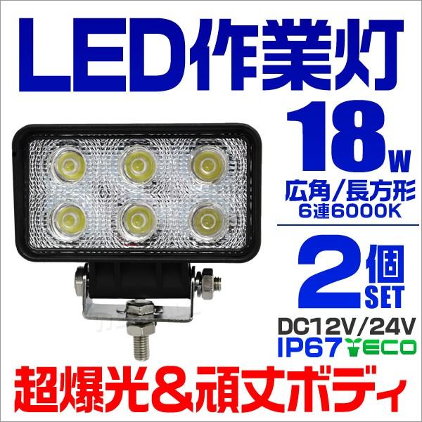 LED[NCg 18W  Ɠ W d@ gbN D fbLCg Ŕ 12V 24VΉ ЊQ h h IP67 2Zbg O