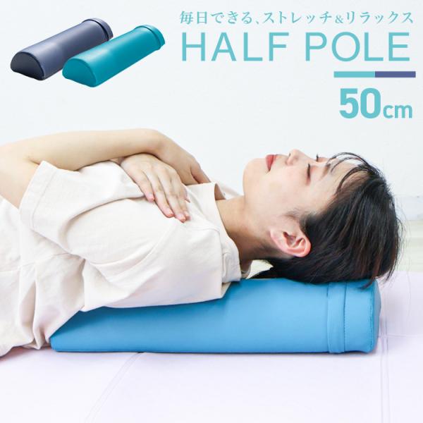 ストレッチ＆リラクゼーションをサポート！半円形ヨガコラムは、筋膜リリースやストレッチにぴったりなアイテムです！自宅で簡単に使えるので、忙しい日常の中でも、いつでも気軽にリラックスできちゃいます。ヨガ、ピラティス、そして筋肉ケアに最適。背中や...