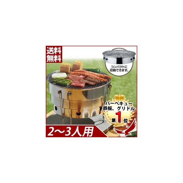 カクセー キャメルウィル フォールディングラウンドグリル CW305 CW305