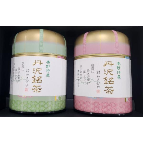 わさびや茶園　丹沢銘茶　鼓野