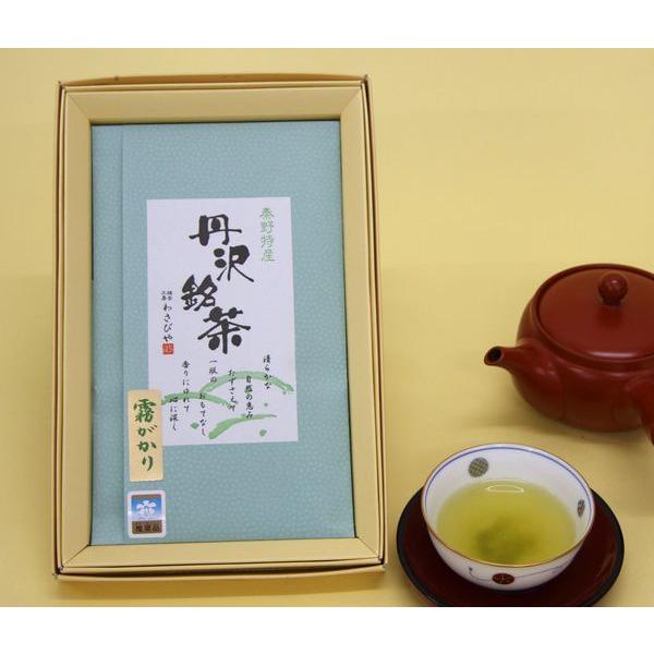 わさびや茶園　霧がかりパック
