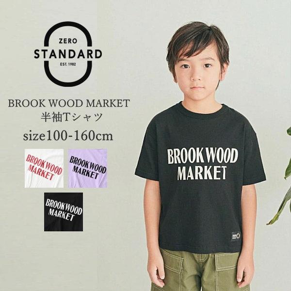 50%OFF SALE 子供服 男の子 女の子 半袖Tシャツ ZERO STANDARD ゼロスタンダード BROOK WOOD MARKET Tシャツ 綿100% 100cm-160cm