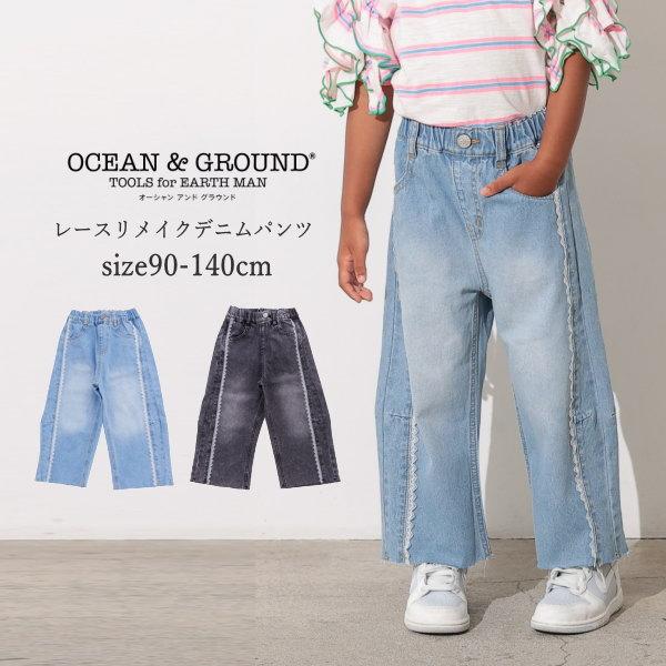 Ocean&Ground（オーシャンアンドグラウンド） レースリメイクデニム