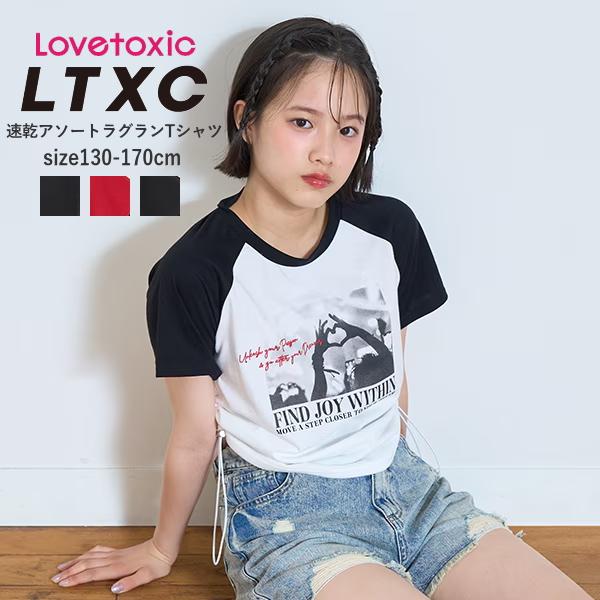 新品 タグ付き＋レピピ・ラブトキ 合計19着 子供服 まとめ売り　サイズ140 Lovetoxic(ラブトキシック) 肩開き3点セット水着 女の子 キッズ