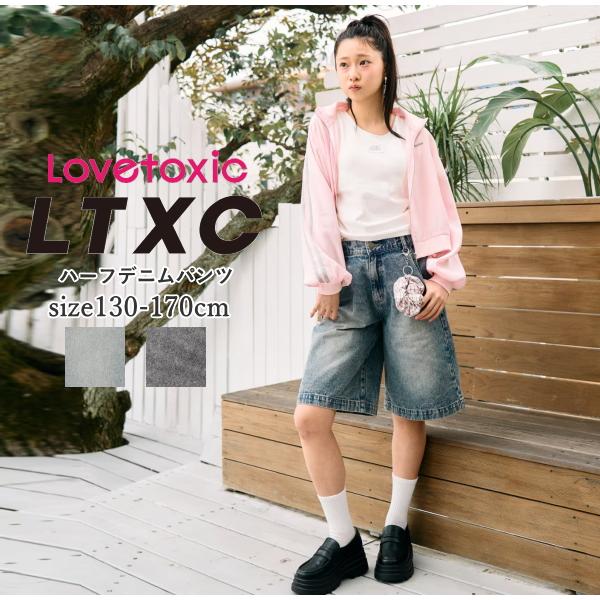 LOVETOXIC 子供服 女の子 ジュニアサイズ ラブトキシック LTXC ハーフ