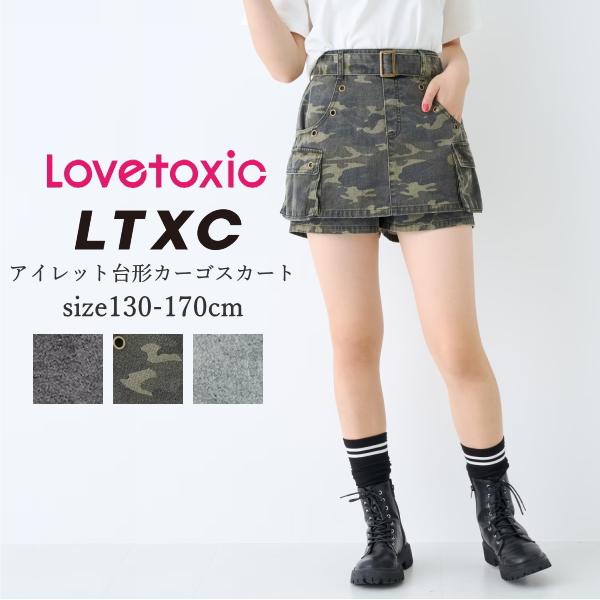 子供服 女の子 ジュニアサイズ LOVETOXIC ラブトキシック LTXC アイレット台形カーゴスカート 平成風 130cm-170cm