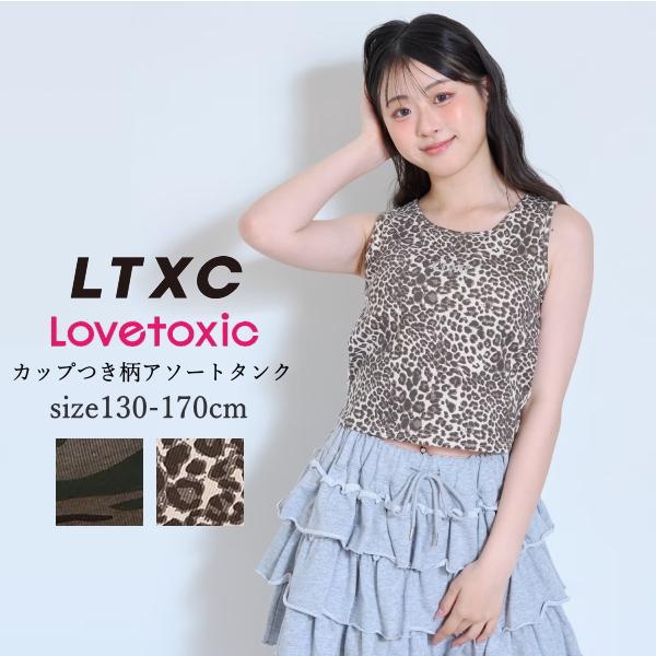 子供服 女の子 ジュニアサイズ LOVETOXIC ラブトキシック LTXC nカップつき 柄アソートタンク 吸水速乾 130cm-170cm