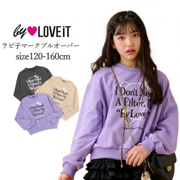 by LOVEiT 子供服 女の子 トレーナー LOVE iT バイラビット ラビ子