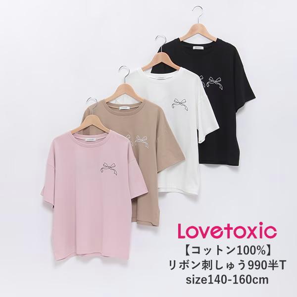 子供服 女の子 ジュニアサイズ LOVETOXIC ラブトキシック リボン 