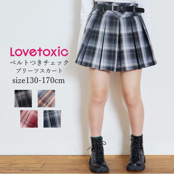 LOVETOXIC 子供服 女の子 ジュニアサイズ ラブトキシック ベルトつき