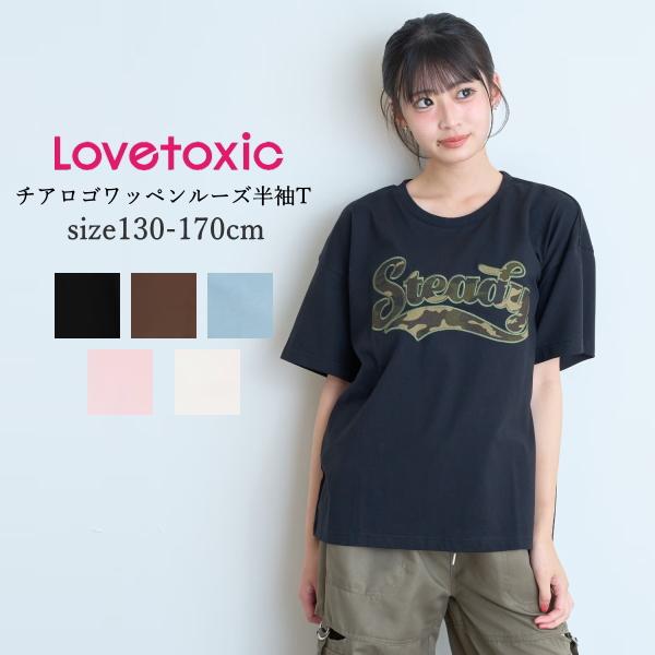 子供服 女の子 ジュニアサイズ LOVETOXIC ラブトキシック チアロゴワッペンルーズ半袖T 綿100％ 130cm-170cm
