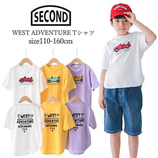 50%OFF SALE 子供服 男の子 半袖 Tシャツ SECOND セカンド WEST ADVENTURE Tシャツ 綿100％ 110cm-160cm 子供服 こども服 男児 男
