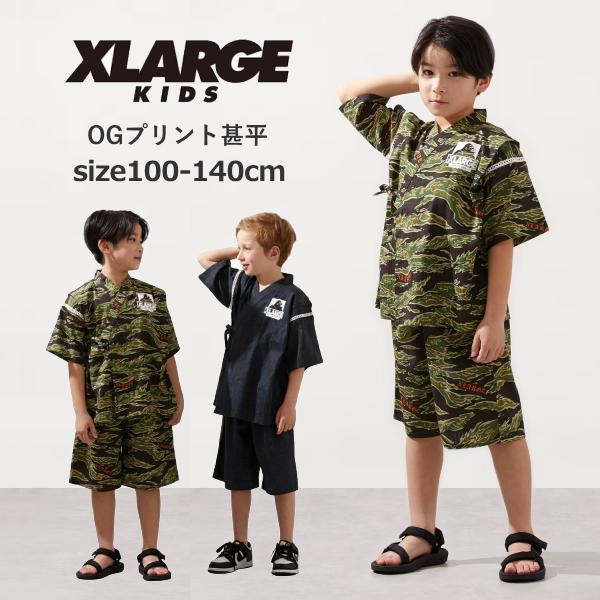 XLARGE KIDS（エクストララージ キッズ） 子供服 甚平 男の子