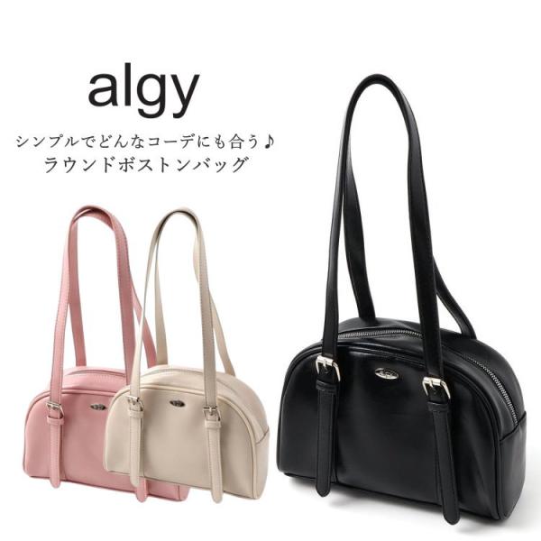 ＜ATTENTION＞北海道・東北・沖縄・一部離島にお住まいのお客様は送料1,480円が別途加算されますので、予めご了承の上ご注文くださいませ。■INFORMATIONALGY（アルジー）からラウンドボストンバッグが登場(^^) シンプルで...