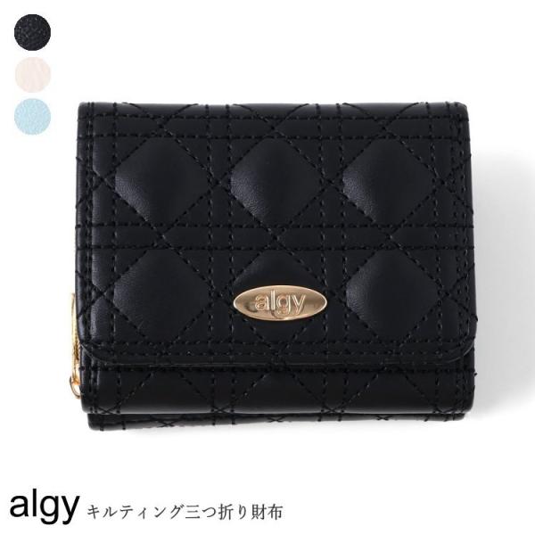 ジュニア 財布 三つ折り財布 ALGY アルジー キルティング三つ折り財布 子供 こども こども服 子供服 女の子