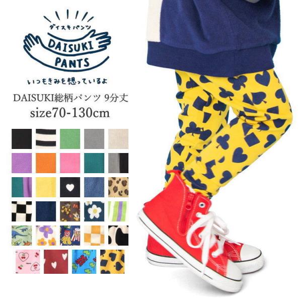 ＼累計販売本数160万本突破！レビュー高評価多数／保育園・通園パンツに特化したママ支持率No.1！「丈夫で洗濯しても型崩れしにくい」「子どもが動きやすいと大喜び！」「色違いでリピート買いしました！」多くのレビューから愛され続ける BREEZ...