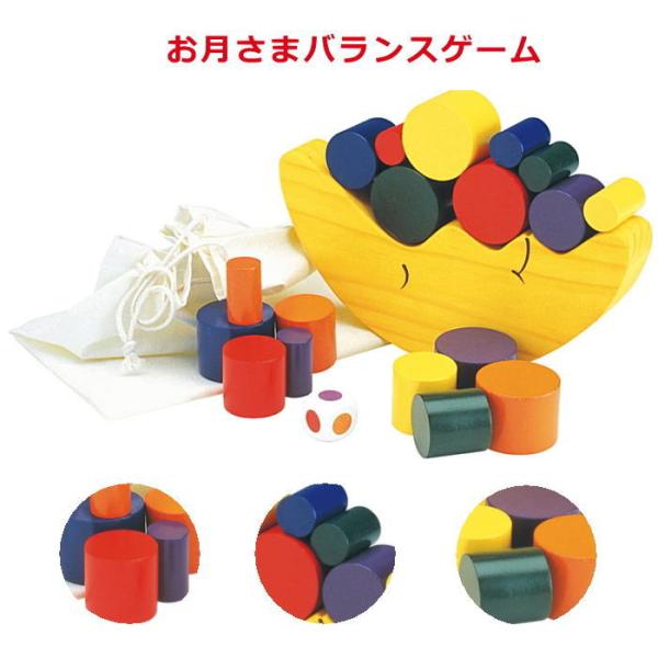 知育玩具 木のおもちゃ お月さまバランスゲーム_エドインター_対象年齢:3歳〜