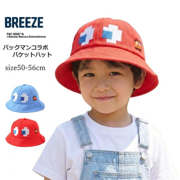 40%OFF SALE キッズ ジュニア バケットハット 女の子 男の子 BREEZE ブリーズ パックマンコラボ バケットハット 綿100% 50cm-56cm