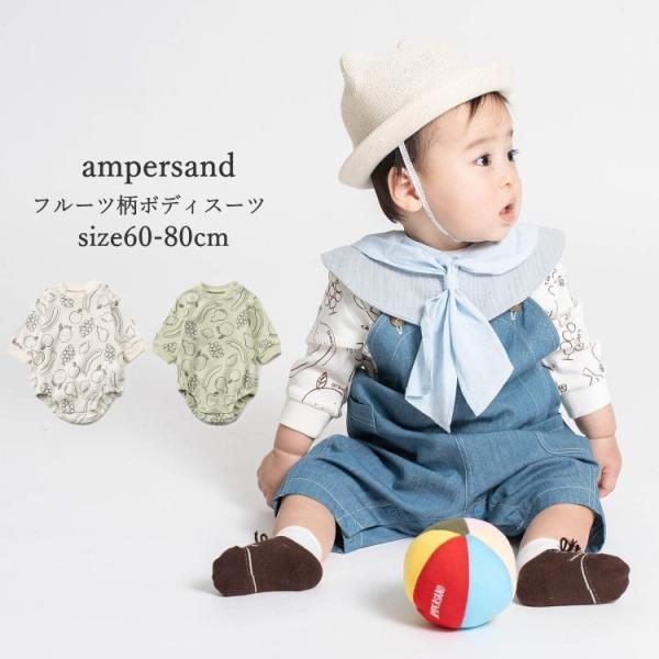 Ampersand（アンパサンド） ベビー服 ロンパース カバーオール 男の子