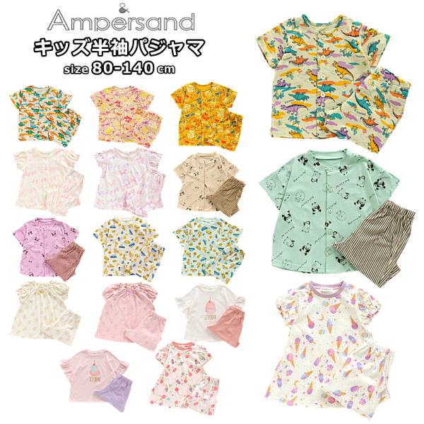 パジャマ みんな探してる人気モノ パジャマ キッズ ベビー マタニティ