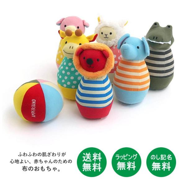 Ampersand（アンパサンド） 送料無料 知育玩具 布のおもちゃ アニマル