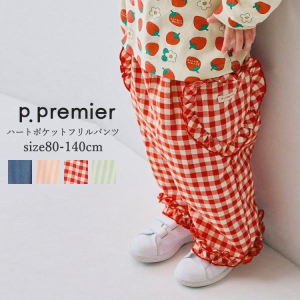 ■INFORMATIONp.premier（ピードットプルミエ）からハートポケットフリルパンツが登場☆ 大きなハートポケットと裾フリルがかわいい履くだけでコーディネートの主役になる一枚。デニムはなんとレースもハートになっています。綿100％...