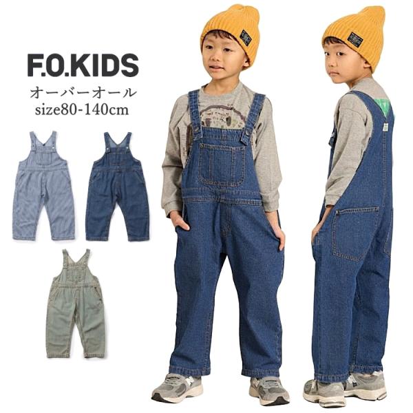 オーバーオール キッズ F.O.KIDS エフオーキッズ 綿100％ デニム サロペット 男の子 女の子 80cm-140cm