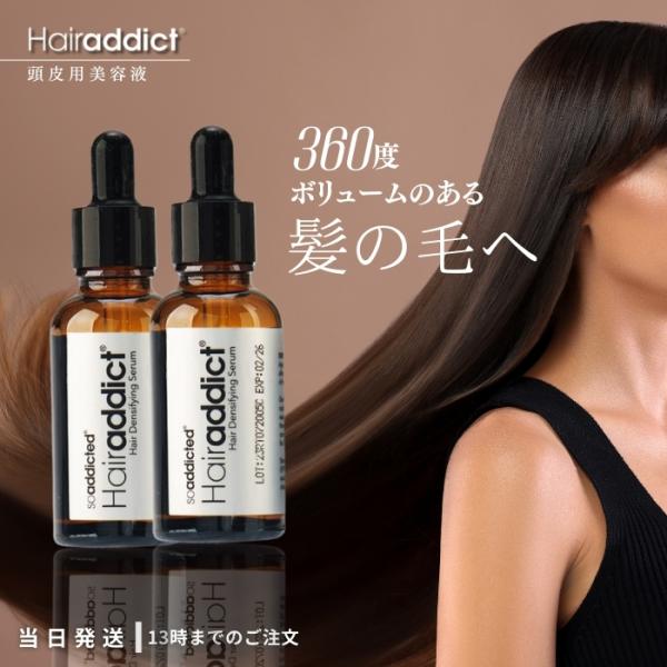 soaddicted ヘアアディクト ヘアセラム 30ml 正規品 頭皮用 美容液