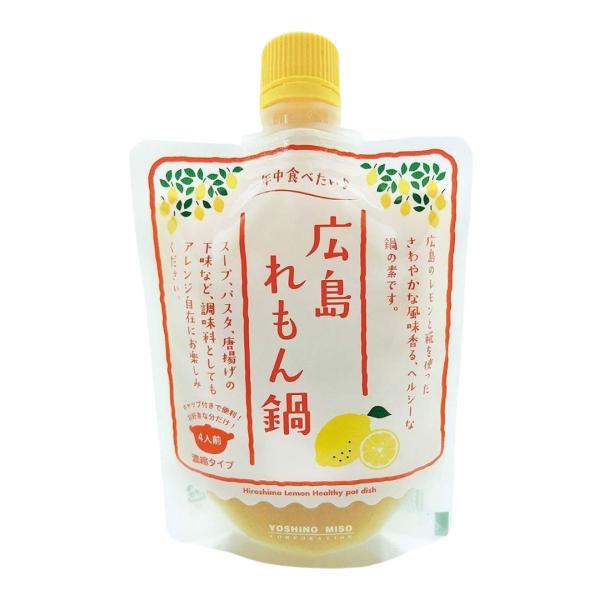 塩レモン鍋つゆ 2枚目