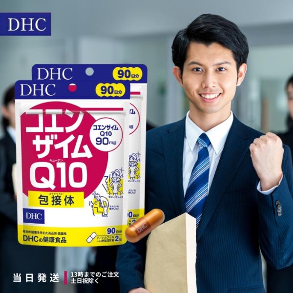 ディーエイチシー コエンザイムQ10 包接体 90日分X5