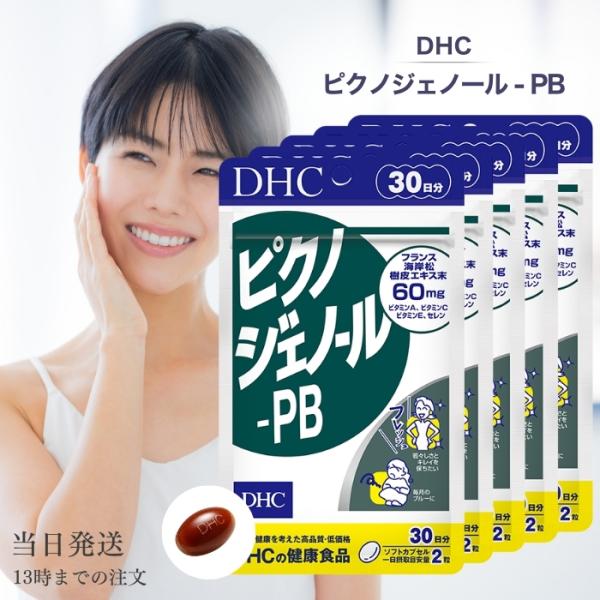 DHC ピクノジェノール-PB 30日分 60粒 サプリメント ビタミン 5