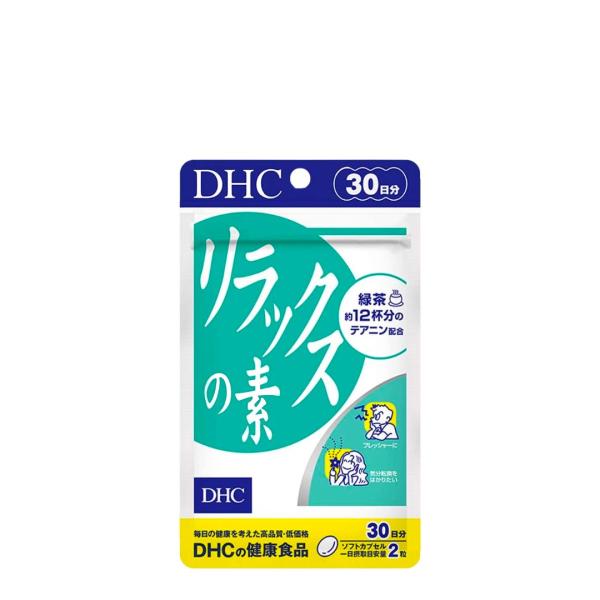 他サイト： DHC リラックスの素 30日分 ビタミン サプリメント サプリの商品画像