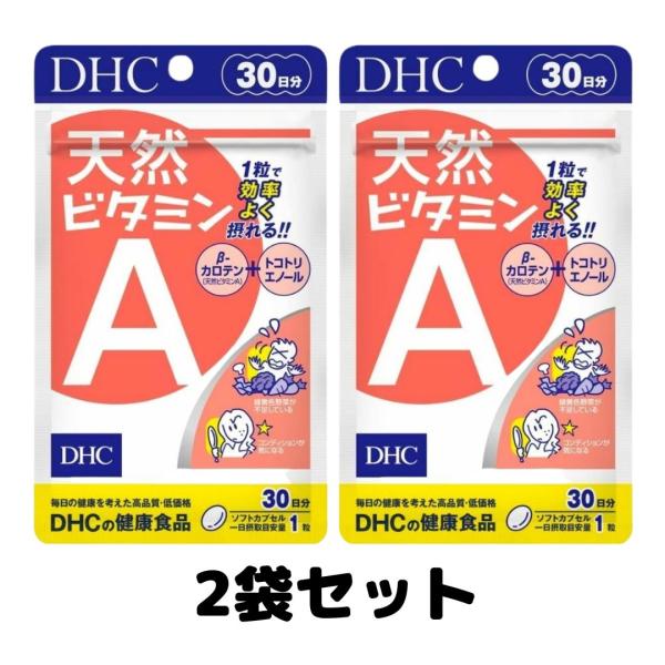 DHC 天然ビタミンA 30日分　送料無料