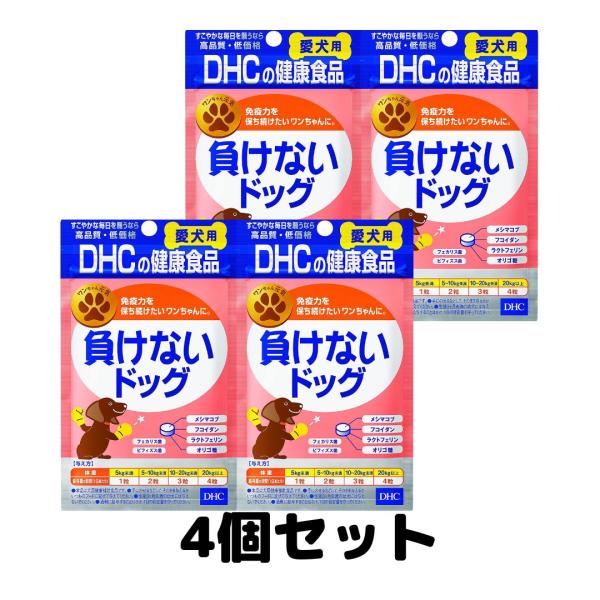 ディーエイチシー DHC 愛犬用　負けないドッグ　60粒　4つ DHC 愛犬用 負けないドッグ 60粒 4個 サプリメント : TAO商店