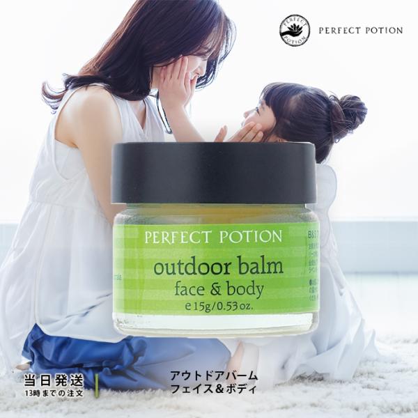 パーフェクトポーション　アウトドアバーム　10個セット tao-store_a-4528636001506-001