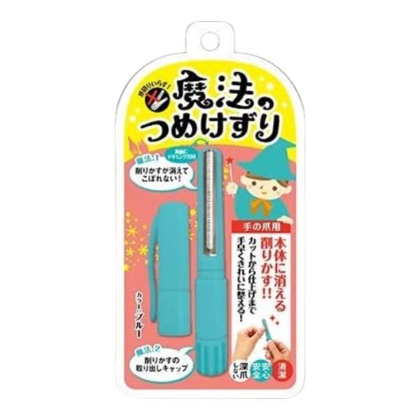 切らないつめきり。カットから仕上げまでこれ1本。●本体に消える削りかす!!●削った爪先はキラッと光る!!ご使用方法1.U型みぞ付きの刃に沿って指をあて、ゆっくり動かして、やさしく爪を削ります。2.爪の細部や、削り残し部分に対応しています。足...