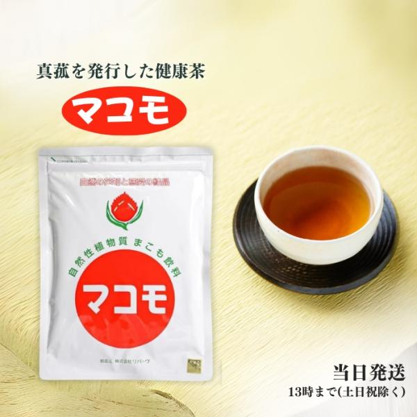 マコモ 粉末 190g マコモ茶 マコモ風呂 イネ科植物 真菰