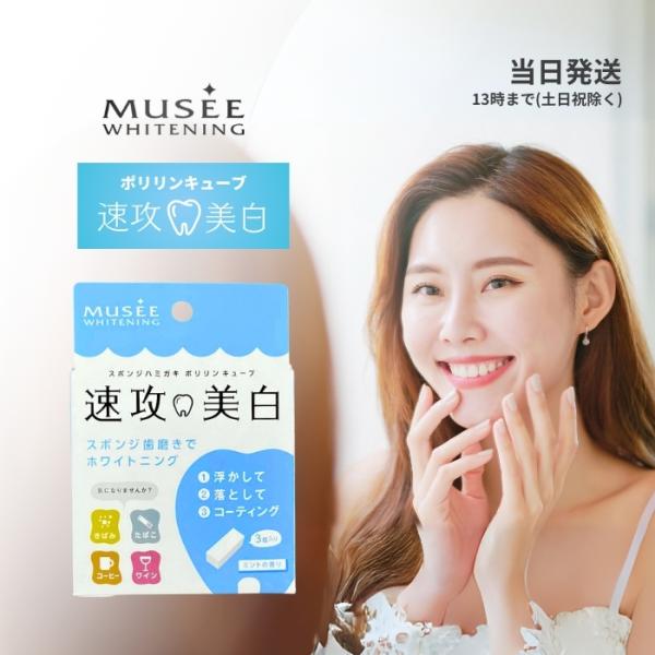 ミュゼコスメ8点セット ミュゼコスメ / ホワイトエッセンスforデリケートスキンの公式