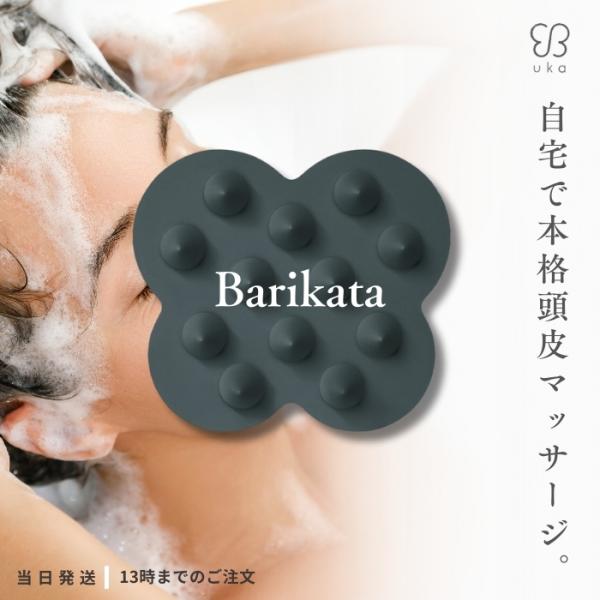 他サイト： ウカ スカルプブラシ ケンザン バリカタ スカルプブラッシュ シャンプーブラシ イオンブラシ 頭皮ケアブラシ ヘアブラシ ヘッドマッサージ ヘアケア UKAの商品画像