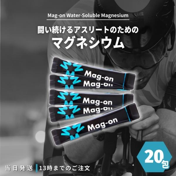 他サイト： マグオン Mag-on 20包の商品画像