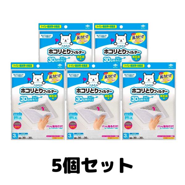 フィルたん 換気扇用 30cm × 30cm 3枚入 東洋アルミ フィルター 5個 :a-4901987234975-005:TAO商店 通販 東洋アルミ フィルたん パッと貼るだけ ホコリとりフィルター 換気扇用 20cm 3枚入 5428