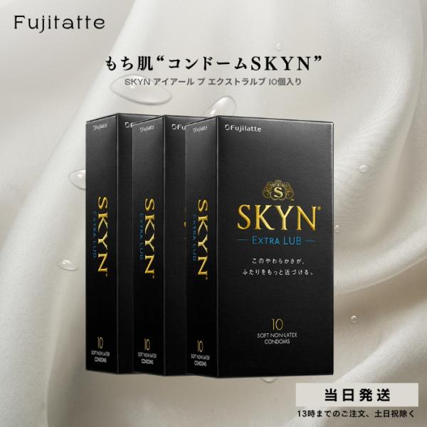不二ラテックス SKYN エクストラルブ コンドーム EXTRA LUB 避妊 不二ラテックス SKYN エクストラルブ コンドーム EXTRA LUB 避妊