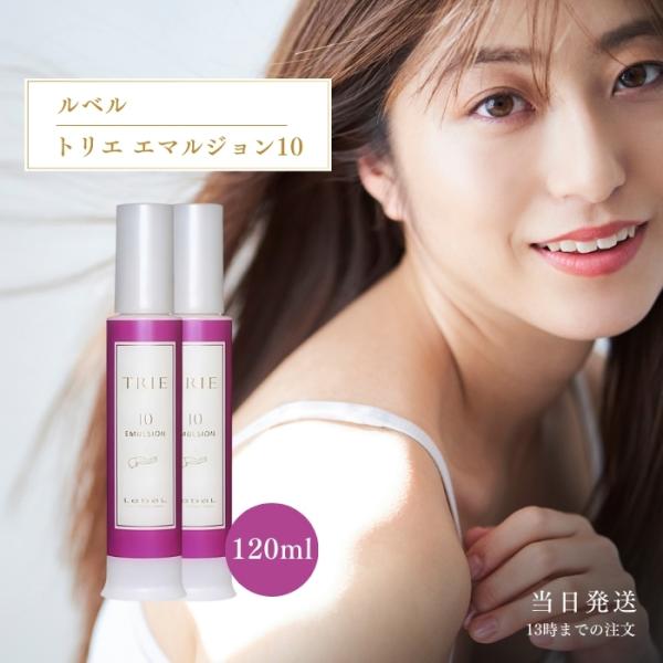 他サイト： ルベル トリエ エマルジョン10 120ml LubeL Trie ワックス 2個の商品画像